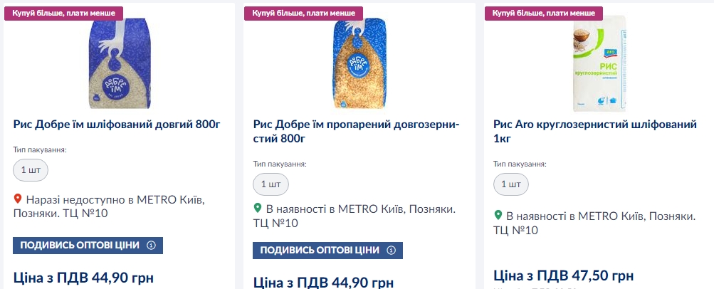 Цены на крупы изменились в начале сентября: что подорожало, а что подешевело